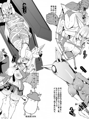 [煌野一人] 退魔部S4 アイデア落書き集 [中国翻訳]_15