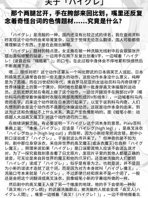 [煌野一人] 退魔部S4 アイデア落書き集 [中国翻訳]_11