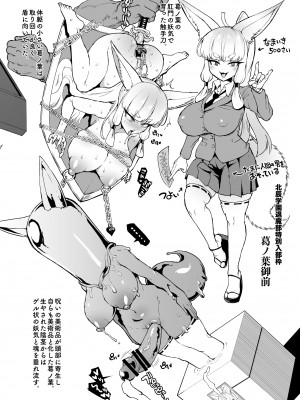 [煌野一人] 退魔部S4 アイデア落書き集 [中国翻訳]_20