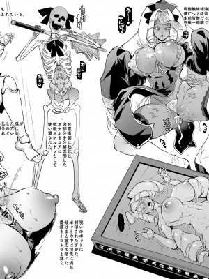 [煌野一人] 退魔部S4 アイデア落書き集 [中国翻訳]_14