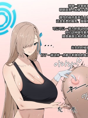 [cherachera] 一之瀬アスナ [黎欧出资汉化]_21