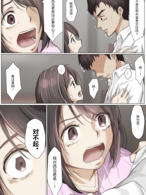 [たことかいと] きみの全てを奪うまで｜将你的全部夺走之前 3 [着火个人汉化]_098