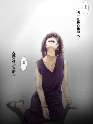 [たことかいと] きみの全てを奪うまで｜将你的全部夺走之前 3 [着火个人汉化]_092