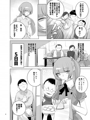 [でーわぃてーむ (DYTM)] 催淫サークル [DL版]_007