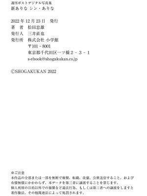 新ありな　シン・ありな_00095