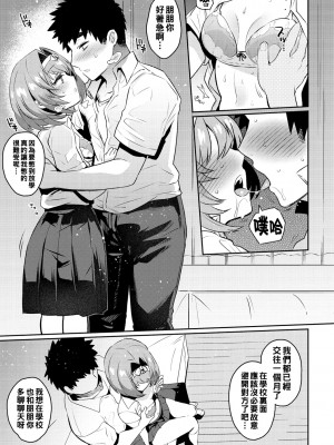 [三左わさび] おしりCongrats！_051