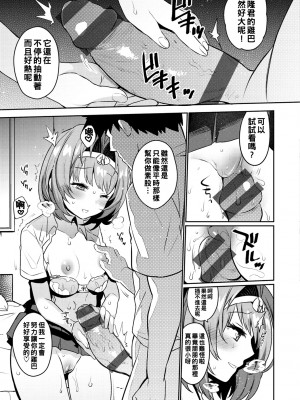 [三左わさび] おしりCongrats！_053