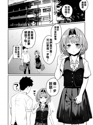 [三左わさび] おしりCongrats！_056