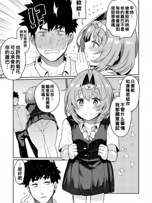 [三左わさび] おしりCongrats！_057