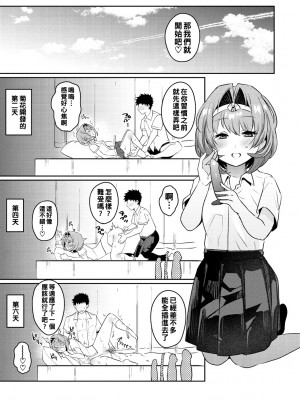 [三左わさび] おしりCongrats！_065