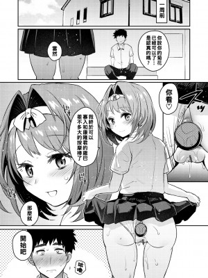 [三左わさび] おしりCongrats！_066