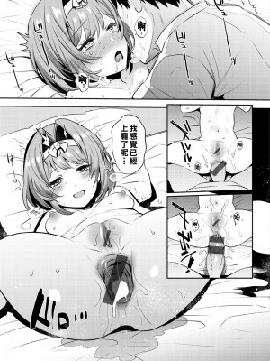 [三左わさび] おしりCongrats！_075