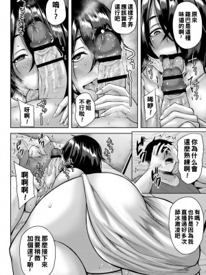 [オジィ] 引きこもり姉ちゃんとナマ配信しよ_b182asnw01343_0055