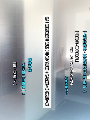 [もんもんプロブレム (横十輔)] パチンコで買春セール! ～借金巨乳OLガンバって売ってます～_089_088