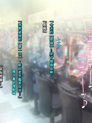 [もんもんプロブレム (横十輔)] パチンコで買春セール! ～借金巨乳OLガンバって売ってます～_100_099