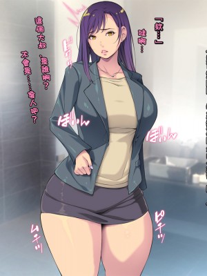 [もんもんプロブレム (横十輔)] パチンコで買春セール! ～借金巨乳OLガンバって売ってます～_101_100