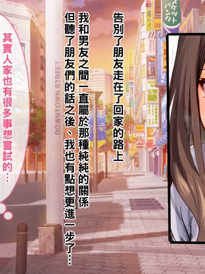 [すいのせ] カノジョの本性。～可愛い声を出しイキまくりの彼女の淫らな調教願望～_a56504