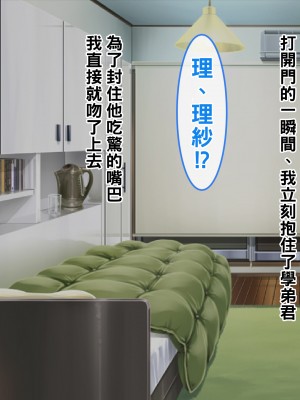 [すいのせ] カノジョの本性。～可愛い声を出しイキまくりの彼女の淫らな調教願望～_a56507