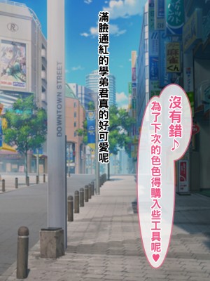 [すいのせ] カノジョの本性。～可愛い声を出しイキまくりの彼女の淫らな調教願望～_a56547