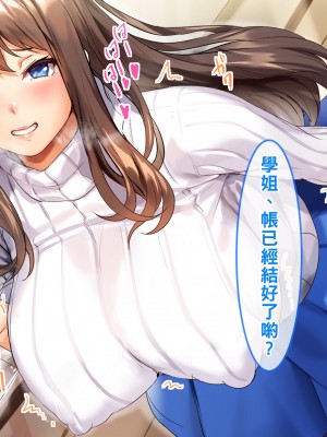 [すいのせ] カノジョの本性。～可愛い声を出しイキまくりの彼女の淫らな調教願望～_a56555