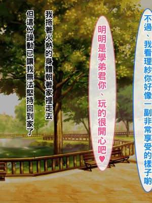 [すいのせ] カノジョの本性。～可愛い声を出しイキまくりの彼女の淫らな調教願望～_a56556