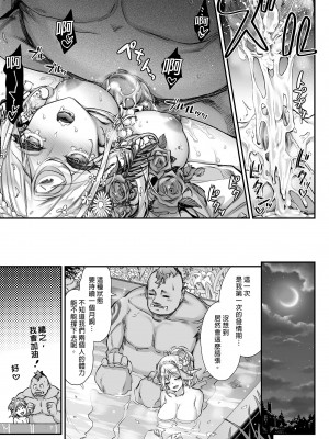 [一ノ瀬ランド] 淫らなエルフさんはオークくんがお好き2｜淫靡的精靈深愛著獸人君2 [中文] [無修正]_0013