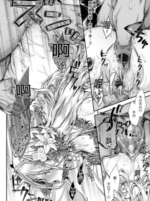 [一ノ瀬ランド] 淫らなエルフさんはオークくんがお好き2｜淫靡的精靈深愛著獸人君2 [中文] [無修正]_0020