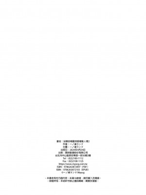 [一ノ瀬ランド] 淫らなエルフさんはオークくんがお好き2｜淫靡的精靈深愛著獸人君2 [中文] [無修正]_0042