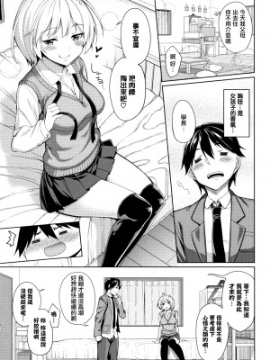 [朝峰テル] milking [无修正]_091