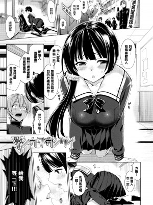 [朝峰テル] milking [无修正]_111