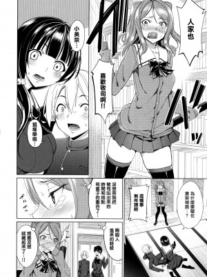 [朝峰テル] milking [无修正]_112