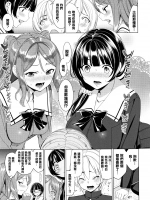 [朝峰テル] milking [无修正]_113