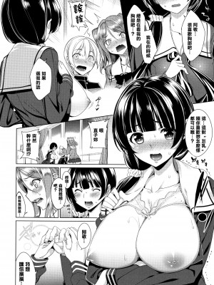 [朝峰テル] milking [无修正]_114