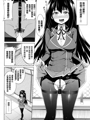 [朝峰テル] milking [无修正]_132