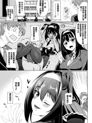 [朝峰テル] milking [无修正]_133