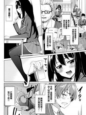 [朝峰テル] milking [无修正]_134