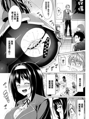 [朝峰テル] milking [无修正]_135