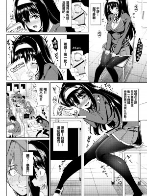 [朝峰テル] milking [无修正]_136