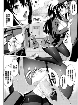 [朝峰テル] milking [无修正]_140