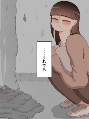 [ネトラレの民]『彼女は狙われている』～セックス編～ 第2話_068