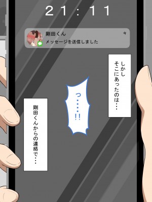 [ネトラレの民]『彼女は狙われている』～セックス編～ 第2話_081
