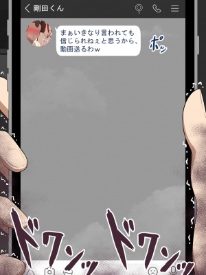 [ネトラレの民]『彼女は狙われている』～セックス編～ 第2話_097