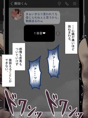 [ネトラレの民]『彼女は狙われている』～セックス編～ 第2話_100