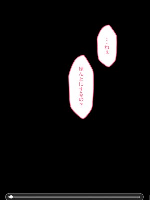 [ネトラレの民]『彼女は狙われている』～セックス編～ 第2話_109