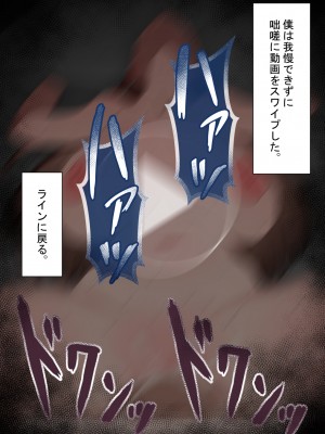 [ネトラレの民]『彼女は狙われている』～セックス編～ 第2話_190