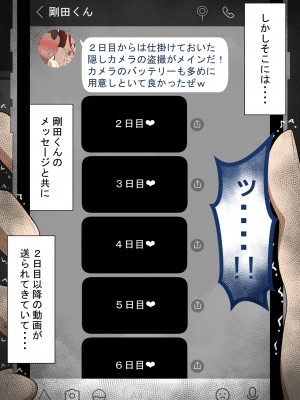 [ネトラレの民]『彼女は狙われている』～セックス編～ 第2話_191