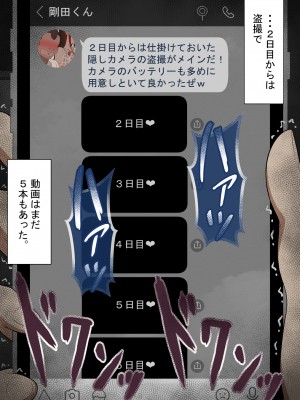 [ネトラレの民]『彼女は狙われている』～セックス編～ 第2話_192