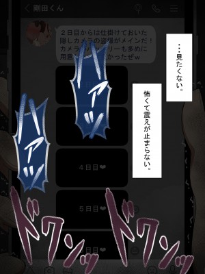 [ネトラレの民]『彼女は狙われている』～セックス編～ 第2話_195