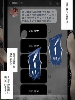 [ネトラレの民]『彼女は狙われている』～セックス編～ 第2話_197