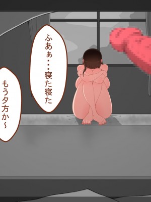 [ネトラレの民]『彼女は狙われている』～セックス編～ 第2話_225